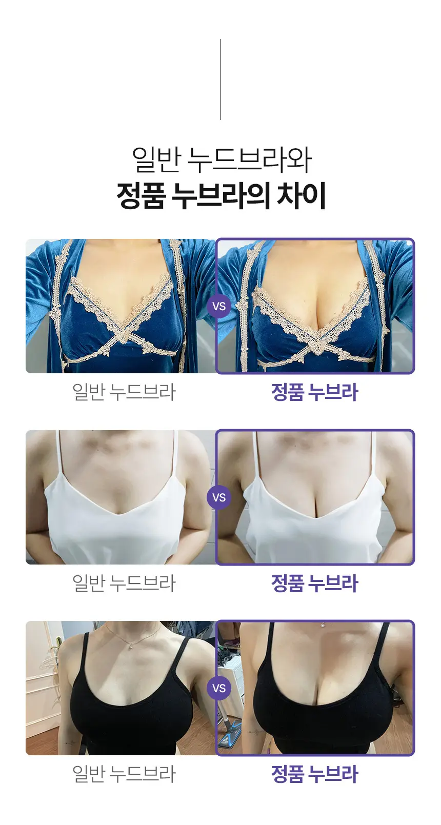 [누브라] 미국 정품 데미 언더와이어 1/2컵 노출 심한 의상용 (A~E) 상세페이지 7